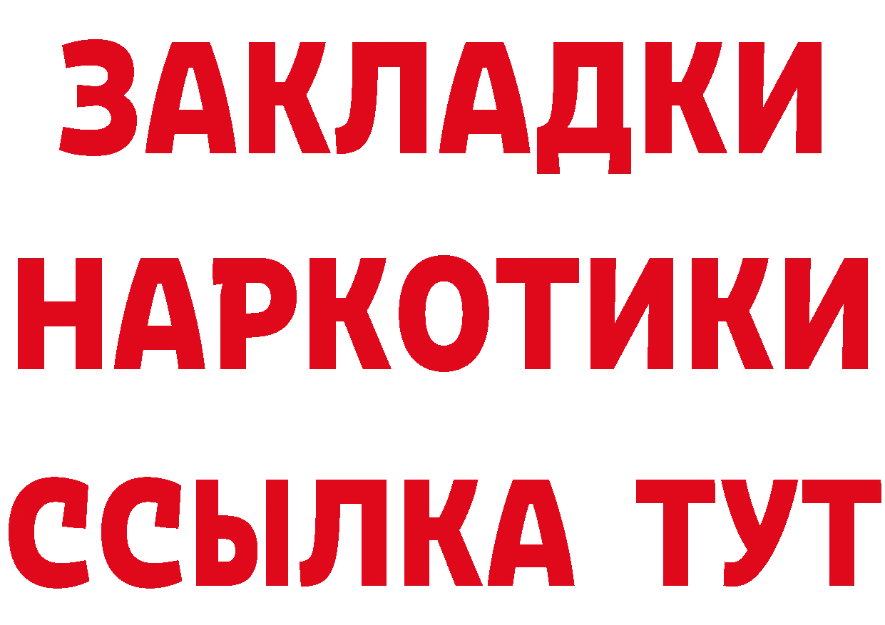 Альфа ПВП Соль ТОР даркнет гидра Карабулак