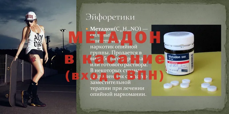 МЕТАДОН methadone  где можно купить наркотик  Карабулак 